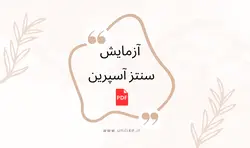 گزارش کار سنتز آسپرین با استفاده از استیک انیدرید