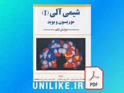 دانلود کتاب شیمی آلی 1 موریسون ویراست 6