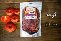 پودر گوجه 250 گرمی تازه خوش رنگ و طعم با کیفیت تولیدات خونگی فاقد افزودنی