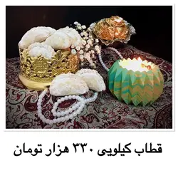 شیرینی قطاب