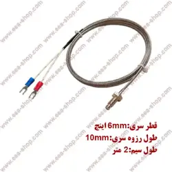 ترموکوپل تیپK مدل m6 (چین)