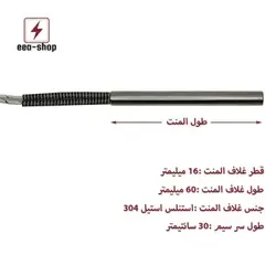 المنت فشنگی 16mm / 6cm / 230v / 300w