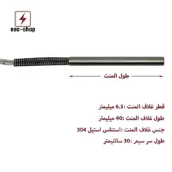 المنت فشنگی 6.5mm / 4cm / 230v / 100w