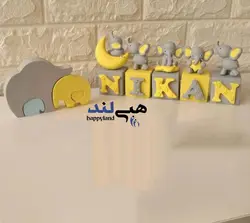 اکسسوری کودک اسم و پازل فیل کد 26