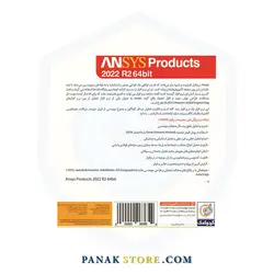 مجموعه نرم افزار انسیس مدل ANSYS PRODUCTS 2022 R2 نشر گردو