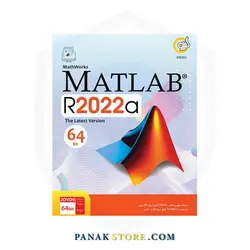 مجموعه نرم افزار متلب مدل Matlab R2022a نشر گردو