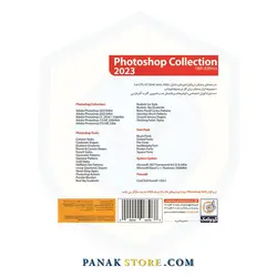 مجموعه نرم افزار فتوشاپ مدل Adobe PHOTOSHOP Collection 2023 نشر گردو