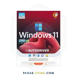 سیستم عامل ویندوز 11 مدل Windows 11 21H2 + AutoDriver نشر گردو