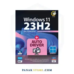 سیستم عامل ویندوز 11 مدل Windows 11 23H2 + AutoDriver نشر گردو