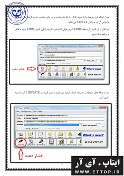 فایل شبیه سازی تقویت کننده ی CASCADE در نرم افزار HSPICE