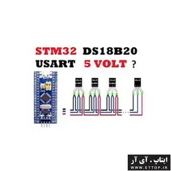 پروژه راه اندازی سنسور دمای ds18b20 با میکروی stm32f103c8 به صورت رجیستری