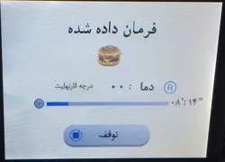 ساخت منوساز حرفه ای مایکروفر