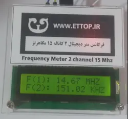 ساخت فرکانس متر دیجیتال تا 15 مگاهرتز 2 کاناله
