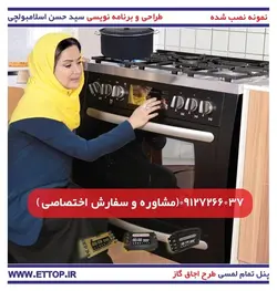 تایمر 8 کلیده تمام لمسی اجاق گاز