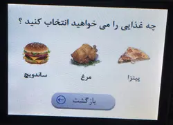 ساخت منوي كاربري پيشرفته مايكروويو توسط ميكروكنترلر آرم ال پي سي ١٧٦٨