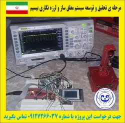 ساخت معلق ساز مغناطیسی با میکروکنترلر lpc1768 و ارسال بیسیم لرزه نگاری