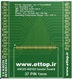 مبدل lcd به DIP مخصوص درایور ILI9325-ILI9320