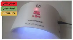 دستگاه مولتی فتوتراپی نیو ایتاپ سخنگو