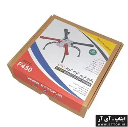 بازوی فریم کوادکوپتر F450