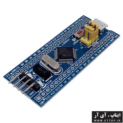ماژول مینی هدر برد STM32F103C8T6 ( بورد آبی ) bluepill میکروکنترلر آرم