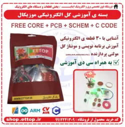 بسته آموزشی گل موزیکال رقص نور + مونتاژ + برنامه نویسی + آردوینو +  پروژه دانشجویی برق و الکترونیک