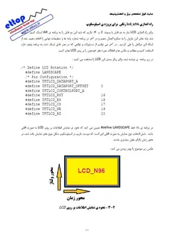 داکیومنت پروژه اسیلوسکوپ با میکروکنترلر آرم ( پایان نامه پروژه دانشجویی برق و الکترونیک )