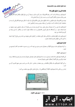 داکیومنت پروژه اسیلوسکوپ با میکروکنترلر آرم ( پایان نامه پروژه دانشجویی برق و الکترونیک )