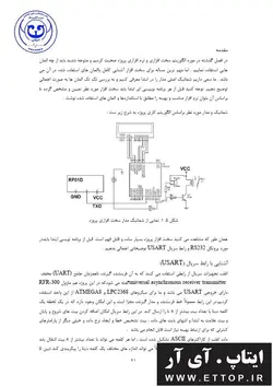 داکیومنت پروژه راه اندازی ماژول RFID-RF01D با میکروی AVR  ( پایان نامه پروژه دانشجویی برق و الکترونیک )