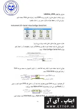 داکیومنت طراحی و ساخت دیتالاگر با میکروی آرم LPC1768 و نرم افزار لبویو ( پایان نامه پروژه دانشجویی برق و الکترونیک )