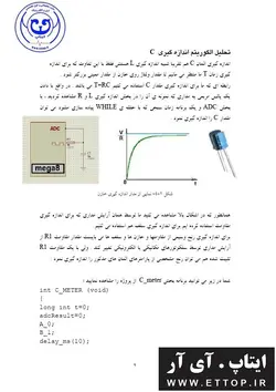 داکیومنت آموزشی طراحی RLC متر توسط میکروی AVR ( پایان نامه پروژه دانشجویی برق و الکترونیک )