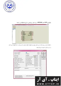 داکیومنت راه اندازی ماژول    RFR300 با میکروی LPC2368 و ارتباط با رایانه ( پایان نامه پروژه دانشجویی برق و الکترونیک )