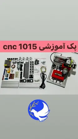 پک آموزشی Mini cnc 1510 مینی سی ان سی + پرداخت اقساطی 12 ماهه  / قابلیت اضافه نمودن لیزر برش و حکاکی / قابلیت کار روی انواع متریال چوب ، سنگ ، پلاستیک ، فلزات نرم ، چرم ، پارچه ، کاغذ / مناسب  جواهرسازی ، کارگاه تولیدی یا خانگی و نمونه سازی محصول