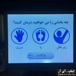 ساخت پروژه رابط كاربري قالب دستگاه تجهیزات پزشکی ضد تعریق یونتوفورزیس با میکروکنترلر آرم LPC1768 به زبان C کامپایلر KEIL +  پروژه دانشجویی برق و الکترونیک