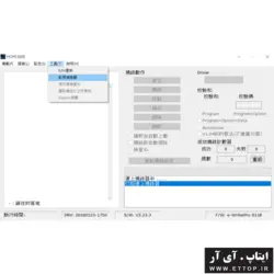 پروگرامر هولتک E-Writer Pro مخصوص میکرو کنترلرهای هولتک 8 بیتی با قابلیت پروگرام کردن آنلاین و آفلاین / کاربرد در صنایع تولیدی لوازم خانگی + تجهیزات پزشکی + اتوماسیون + ابزاردقیق + خودرو