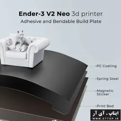 پرینتر سه بعدی CREALITY ENDER 3 V2 NEO / لویلینگ پیشرفته با CR Touch / صفحه ساخت مگنت و قابل خم شدن / اندازه پرینت 	220*220*250mm / مواد مصرفی PLA/PETG/ABS
