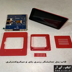 قاب پلاستیکی نمایشگر 7 اینچ رزبری پای raspberry pi  و میکروکنترلری / قاب پلاستیکی ABS رنگ دلخواه / بدنه و فریم پنل نمایشگر رسپبری پای به همراه کیس نگهدارنده رزبری و میکروکنترلر / خروجی HDMI  ، تغذیه ، SD CARD ، USB