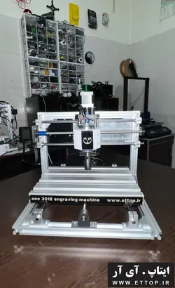 کیت مینی سی ان سی رو میزی (mini cnc) مدل CNC3018 / مینی سی ان سی / قابلیت اضافه نمودن لیزر برش و حکاکی / قابلیت کار روی انواع متریال چوب ، سنگ ، پلاستیک ، فلزات نرم ، چرم ، پارچه ، کاغذ / مناسب  جواهرسازی ، کارگاه تولیدی یا خانگی و نمونه سازی محصول