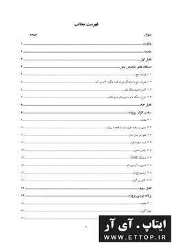 پایان نامه  پروژه مانیتورینگ نبض / پروژه مهندسی پزشکی با آردوینو نانو و سنسور نبض / 33 صفحه فایل ورد و PDF / پایان نامه دانشگاهی مهندسی پزشکی بیوالکتریک / برق و الکترونیک