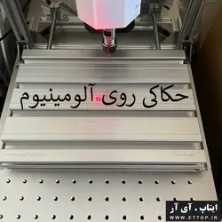 انجام خدمات لیزر فایبر حکاکی برشکاری / حکاکی فلزات طلا نقره آهن پلاستیک / برش لیبل حکاکی لیبل چاپ شابلون ساخت مهر / حکاکی روی لباس لیوان چوب آینه