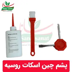 پشم چین برقی گوسفند اسکات روسیه/650وات گارانتی و تیغه یدک