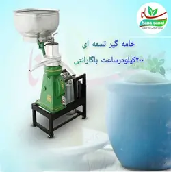 خامه گیر برقی چرخ شیر تسمه ای ۲۰۰کیلوئی گارانتی 2 ساله شرکتی با روکش استیل