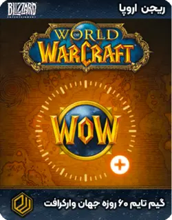 خرید گیم تایم 60 روزه WOW EU (تحویل آنی!)