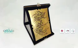 لوح قرآنی سوره حمد