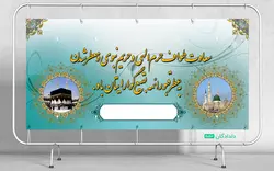 بنر لایه باز مکه