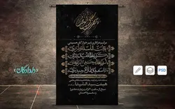 طرح بنر لایه باز مراسم شیرخوارگان حسینی