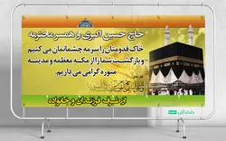 بنر مکه ای لایه باز