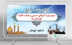 طرح بنر کربلایی لایه باز