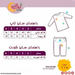 ست رکابی و شورت پسرانه اسب آبی