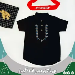 پیراهن پسرانه ثامن