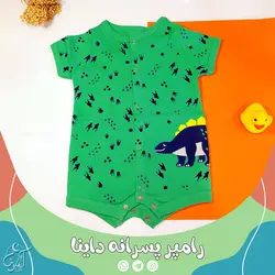 رامپر داینا